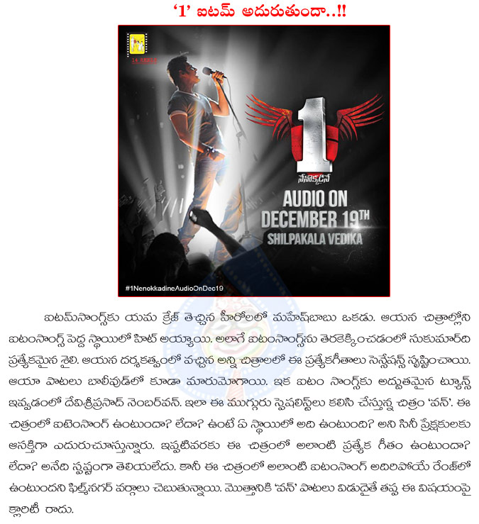 1 nenokkadine,item song,devisri prasad,1 nenokkadine movie item song details,pokiri item song,mahesh babu special in item songs,devisri prasad 1 nenokkadine item song news,sukumar,sukumar special in item song,mahesh babu 1 movie,1 movie item song details  1 nenokkadine, item song, devisri prasad, 1 nenokkadine movie item song details, pokiri item song, mahesh babu special in item songs, devisri prasad 1 nenokkadine item song news, sukumar, sukumar special in item song, mahesh babu 1 movie, 1 movie item song details